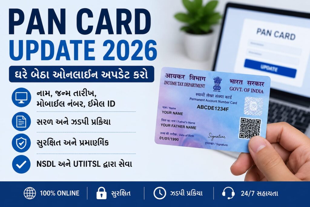 PAN CARD UPDATE 2026 ONLINE